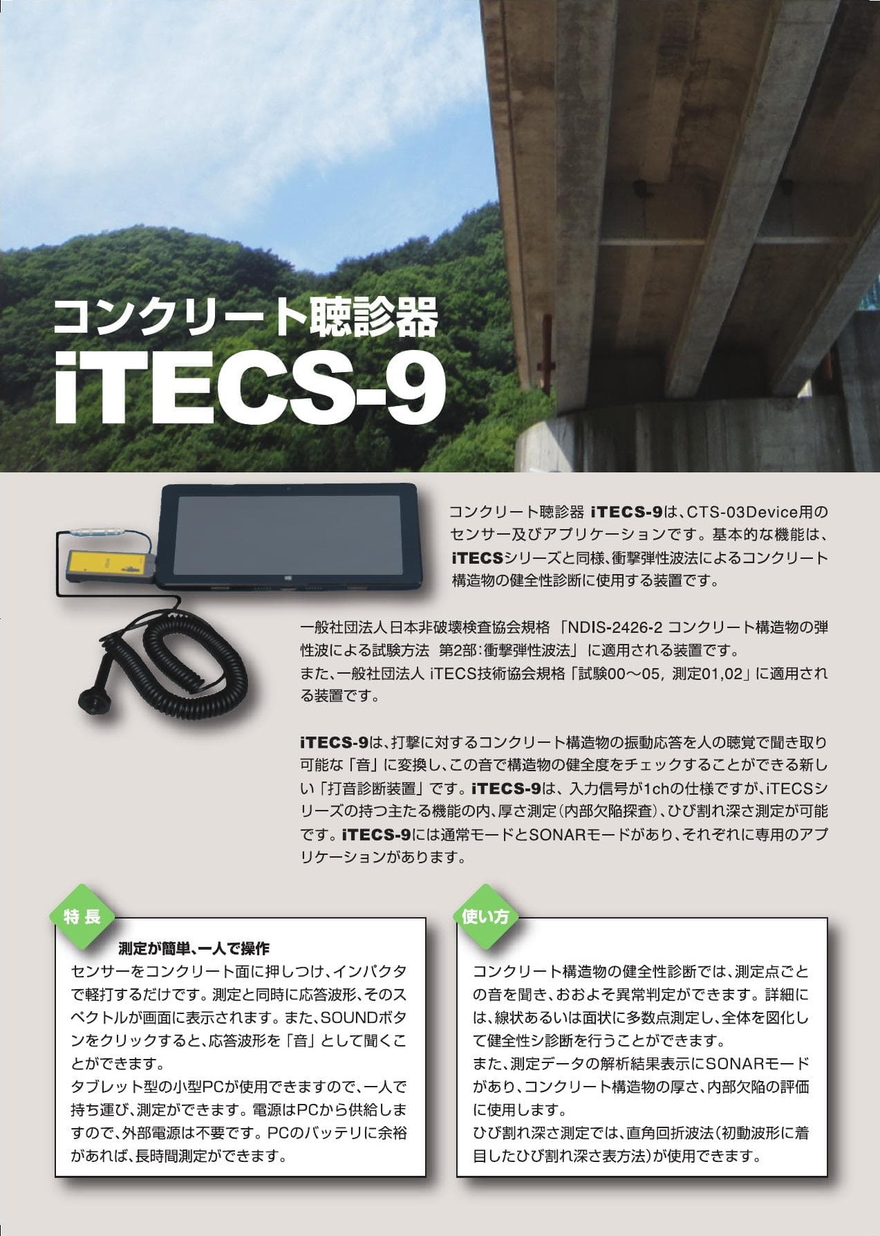 iTECS-9
