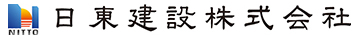 日東建設ロゴ
