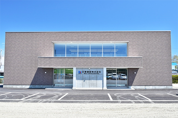 日東建設株式会社社屋